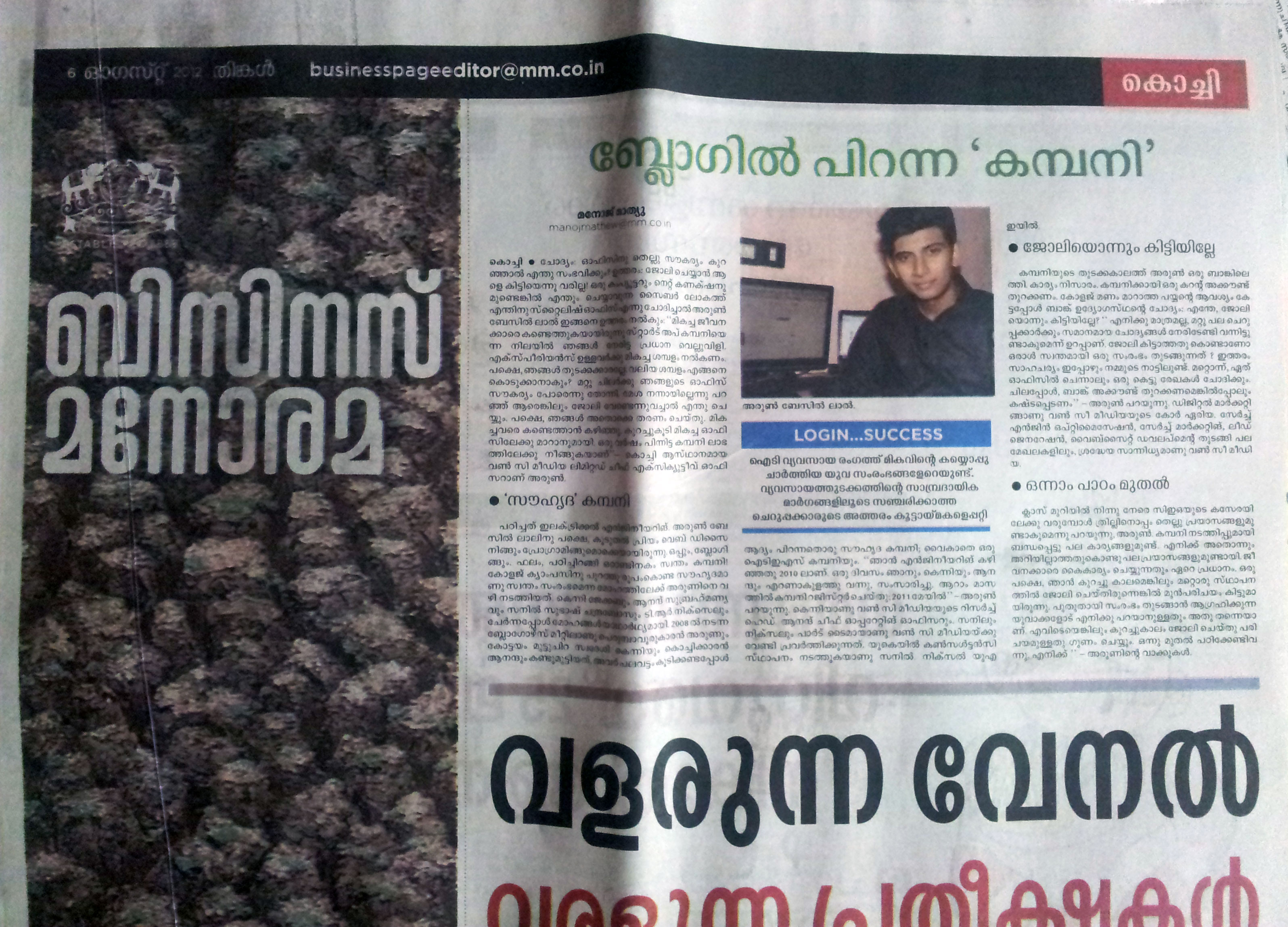 Malayala manorama news paper in malayalam sunday edition