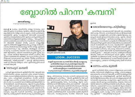 Malayala Manorama 6th August 2012 (click to englarge)